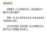 人教部编版语文三年级上册语文园地七课件