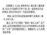 人教部编版语文三年级上册语文园地七课件