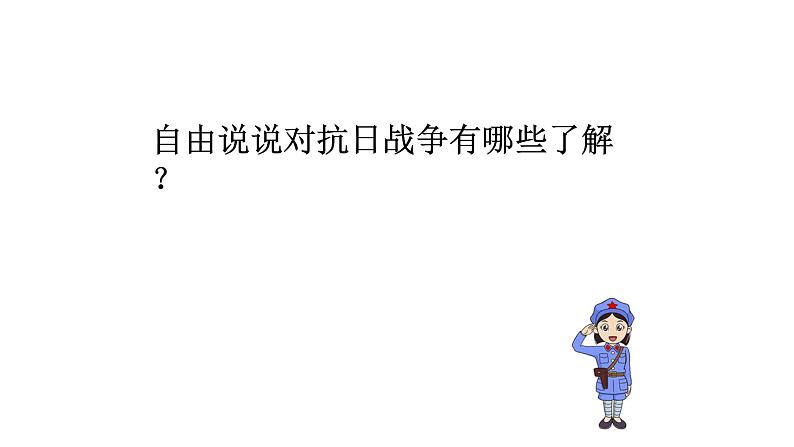 部编版三年级语文26手术台就是阵地课件02