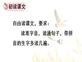 《 听听，秋的声音》PPT课件