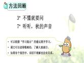 9 《那一定会很好》PPT课件