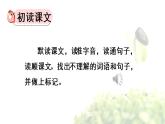 9 《那一定会很好》PPT课件