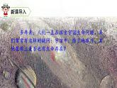 六年级语文上册第三单元11宇宙生命之谜教学课件新人教版