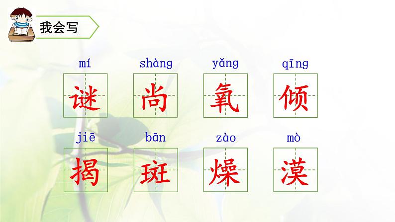 六年级语文上册第三单元11宇宙生命之谜教学课件新人教版第7页