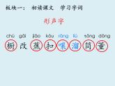 26 《方帽子店》课件PPT