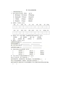 部编版六年级上册语文第一单元 达标检测卷+答案