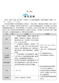 人教部编版 (五四制)五年级上册5 搭石教案