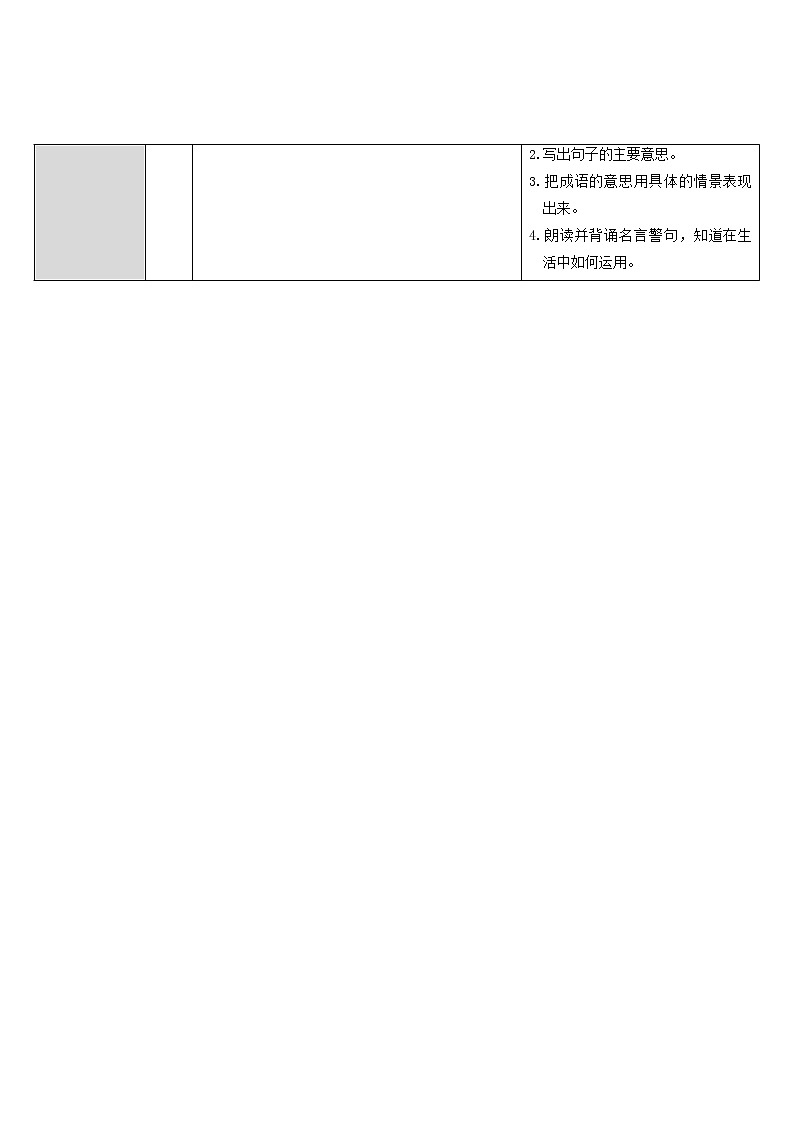 五年级语文上册第二单元5搭石教案新人教版02