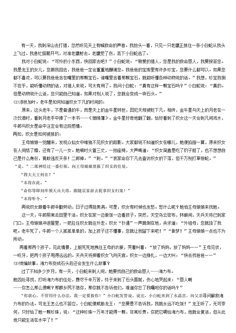 五年级语文上册第三单元语文园地三教案新人教版02