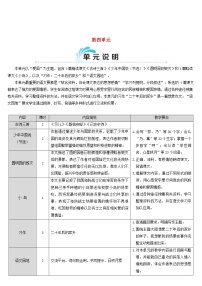 2021学年示儿教学设计及反思