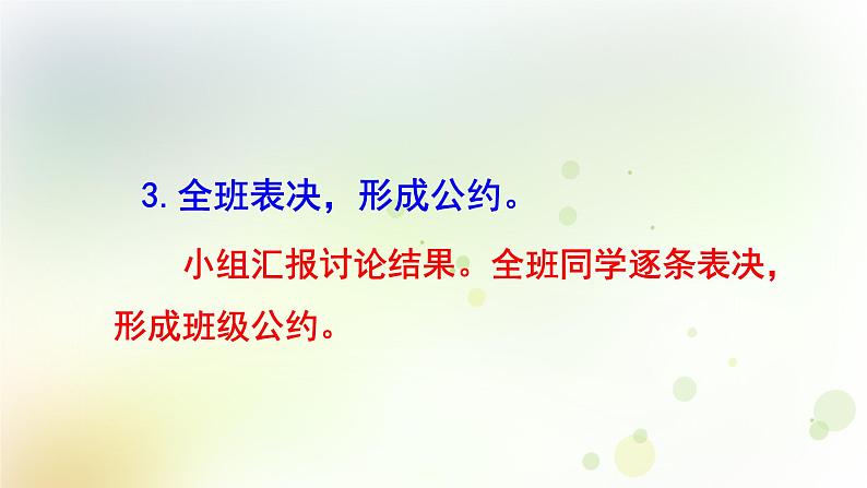 五年级语文上册第一单元口语交际习作语文园地教学课件新人教版07