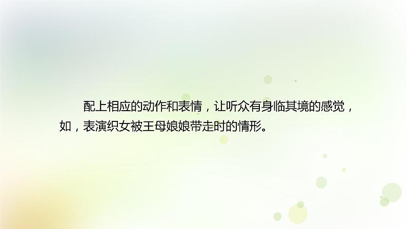 五年级语文上册第三单元口语交际习作语文园地快乐读书吧教学课件新人教版03