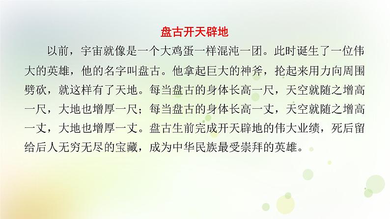 五年级语文上册第三单元口语交际习作语文园地快乐读书吧教学课件新人教版06