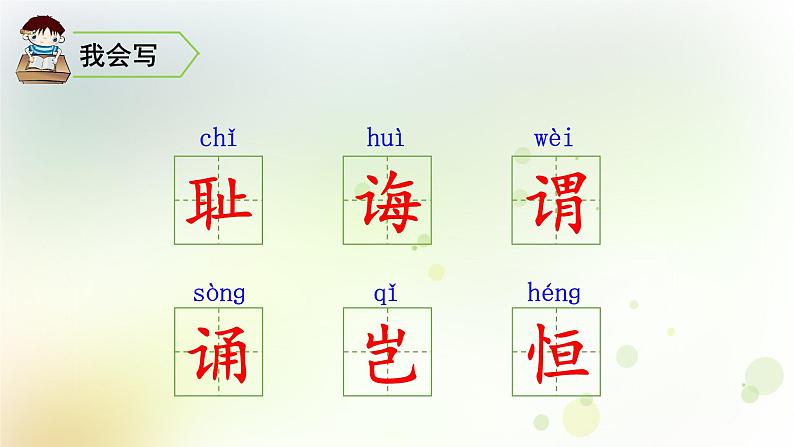 五年级语文上册第八单元25古人谈读书教学课件新人教版第4页