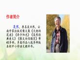 四年级语文上册第一单元2走月亮教学课件新人教版