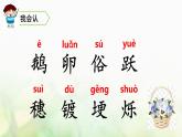 四年级语文上册第一单元2走月亮教学课件新人教版