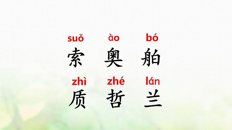 四年级语文上册第二单元7呼风唤雨的世纪教学课件新人教版第4页