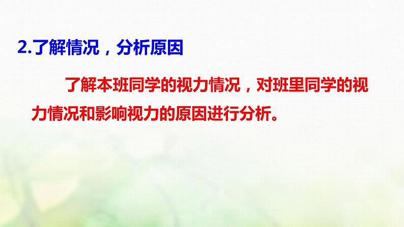 四年级语文上册第三单元口语交际习作语文园地教学课件新人教版第4页