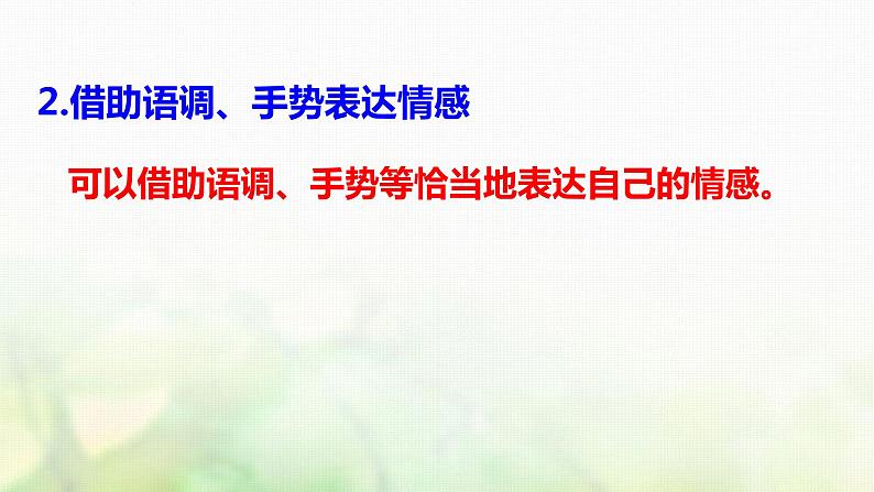 四年级语文上册第六单元口语交际习作语文园地教学课件新人教版05