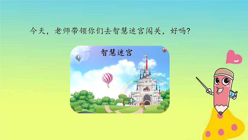 一年级语文上册第2单元汉语拼音语文园地二第1课时课件新人教版03