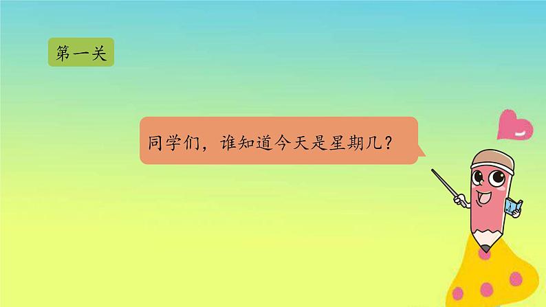 一年级语文上册第2单元汉语拼音语文园地二第1课时课件新人教版04