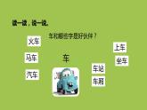 一年级语文上册第3单元汉语拼音语文园地三第2课时课件新人教版