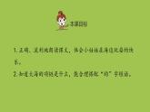 一年級(jí)語(yǔ)文上冊(cè)第7單元課文311項(xiàng)鏈第2課時(shí)課件新人教版