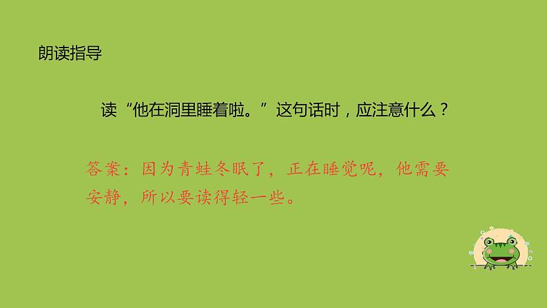 一年级语文上册第8单元课文412雪地里的小画家第2课时课件新人教版05