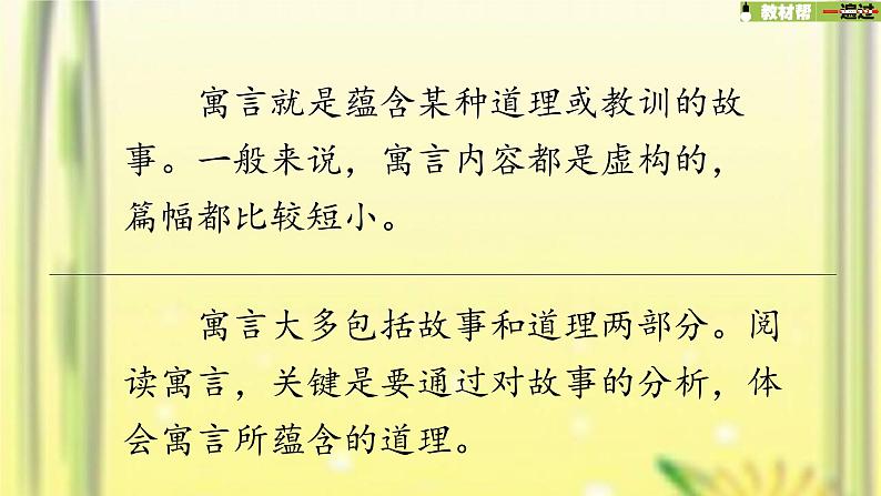 一年级语文上册第8单元课文413乌鸦喝水第1课时课件新人教版05