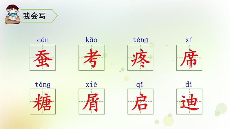 五年级语文上册第六单元19父爱之舟教学课件新人教版第7页