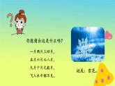 一年級語文上冊第1單元識字一語文園地1第1課時課件新人教版