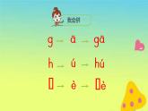 一年级语文上册第2单元汉语拼音gkh第2课时课件新人教版