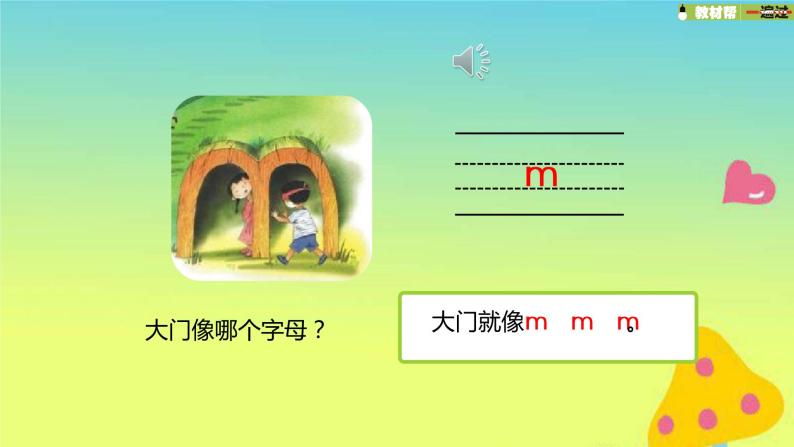 一年级语文上册第2单元汉语拼音bpmf第2课时课件新人教版05