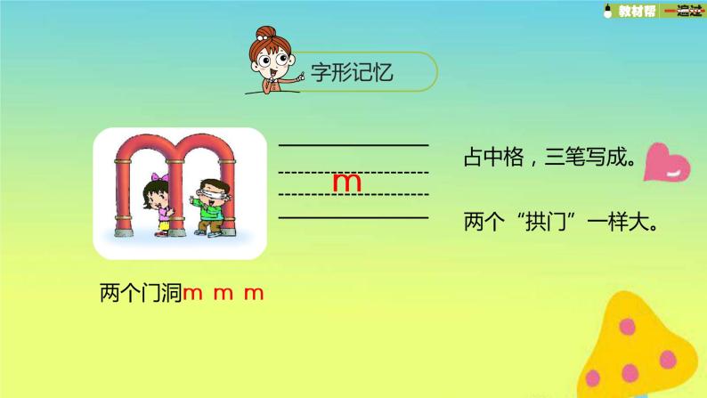 一年级语文上册第2单元汉语拼音bpmf第2课时课件新人教版07