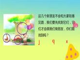 一年级语文上册第2单元汉语拼音jqx第1课时课件新人教版