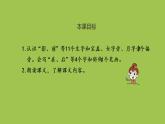 一年級語文上冊第6單元課文25影子第1課時課件新人教版