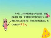 一年级语文上册第3单元汉语拼音aieiui第2课时课件新人教版