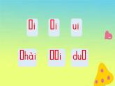 一年級(jí)語(yǔ)文上冊(cè)第3單元漢語(yǔ)拼音aieiui第2課時(shí)課件新人教版