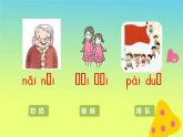 一年级语文上册第3单元汉语拼音aieiui第2课时课件新人教版