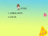 一年级语文上册第3单元汉语拼音aneninunun第2课时课件新人教版
