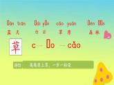 一年级语文上册第3单元汉语拼音aneninunun第2课时课件新人教版