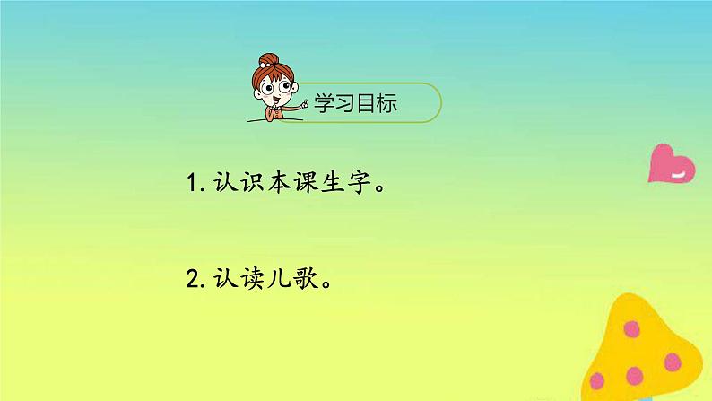 一年级语文上册第3单元汉语拼音angengyingong第2课时课件新人教版02