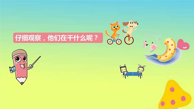 一年级语文上册第3单元汉语拼音angengyingong第2课时课件新人教版03