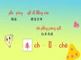 一年级语文上册第3单元汉语拼音angengyingong第2课时课件新人教版