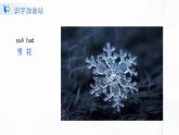 人教部編版語文一上 語文園地一 課件PPT+教案+練習(xí)