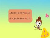 一年级语文上册第2单元汉语拼音zcs第2课时课件新人教版