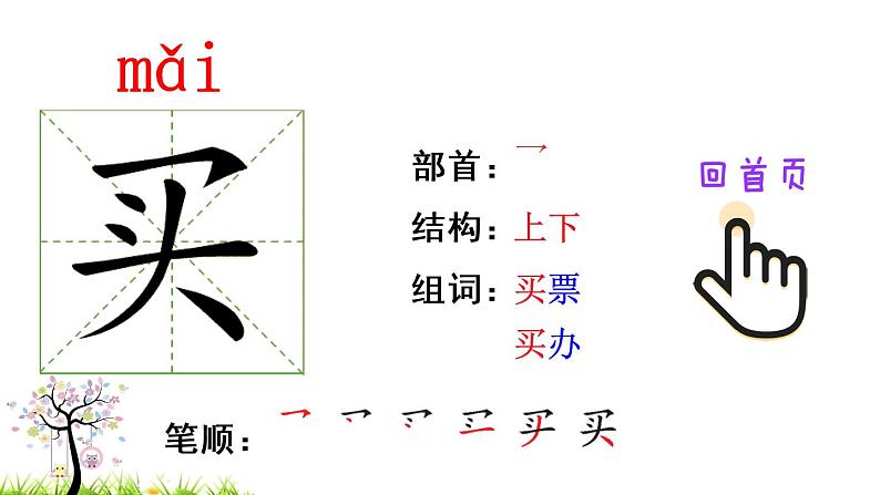 部编版二年级下册语文6 千人糕（课件+教案+练习含答案）05