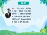 部编版二年级下册语文1 古诗二首（课件+教案+练习含答案）