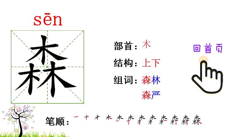 部编版二年级下册语文8 彩色的梦（课件+教案+练习含答案）04