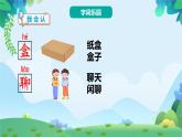 部編版二年級下冊語文8 彩色的夢（課件+教案+練習(xí)含答案）